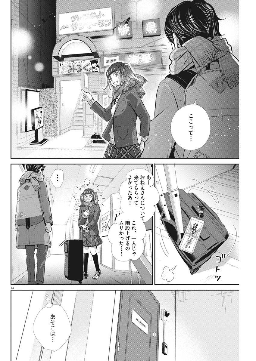 2 GATSU NO SHOUSHA - ZETTAI GOUKAKU NO KYOUSHITSU - raw - Chapter 101 - https://jpdd.ccdd.to/JPDD/2gatsunoshoushazettaigoukakunokyoushitsu/159552/kti5vo4jztd.jpg