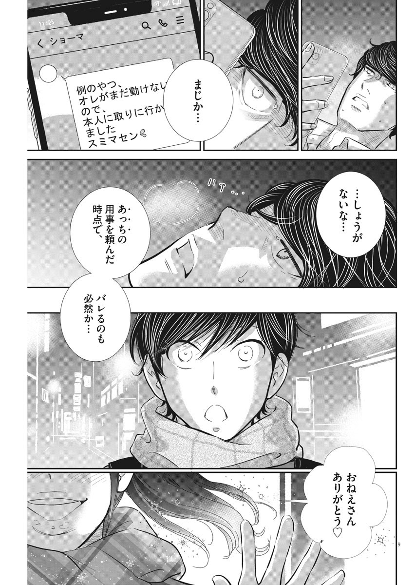 2 GATSU NO SHOUSHA - ZETTAI GOUKAKU NO KYOUSHITSU - raw - Chapter 101 - https://jpdd.ccdd.to/JPDD/2gatsunoshoushazettaigoukakunokyoushitsu/159552/qtsasvh1aq0.jpg