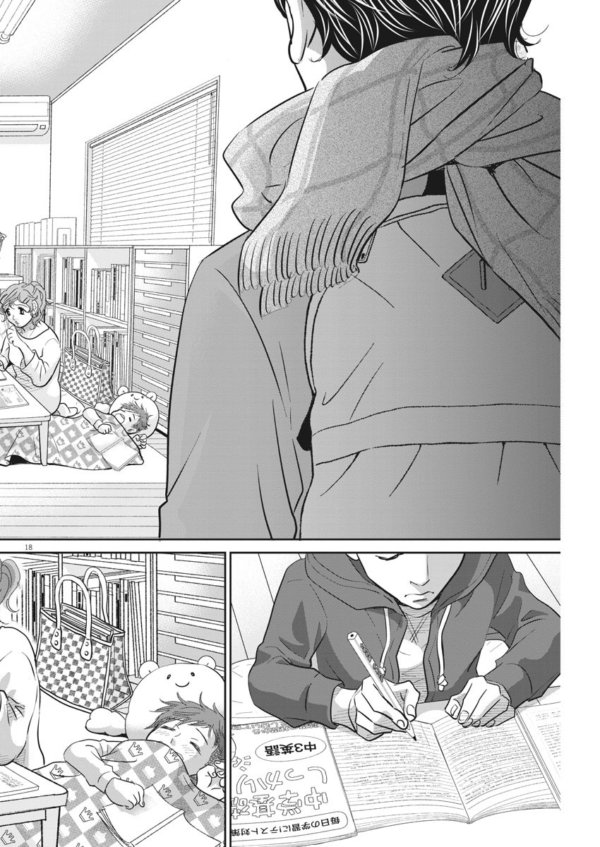 2 GATSU NO SHOUSHA - ZETTAI GOUKAKU NO KYOUSHITSU - raw - Chapter 101 - https://jpdd.ccdd.to/JPDD/2gatsunoshoushazettaigoukakunokyoushitsu/159552/vvitsoniprj.jpg