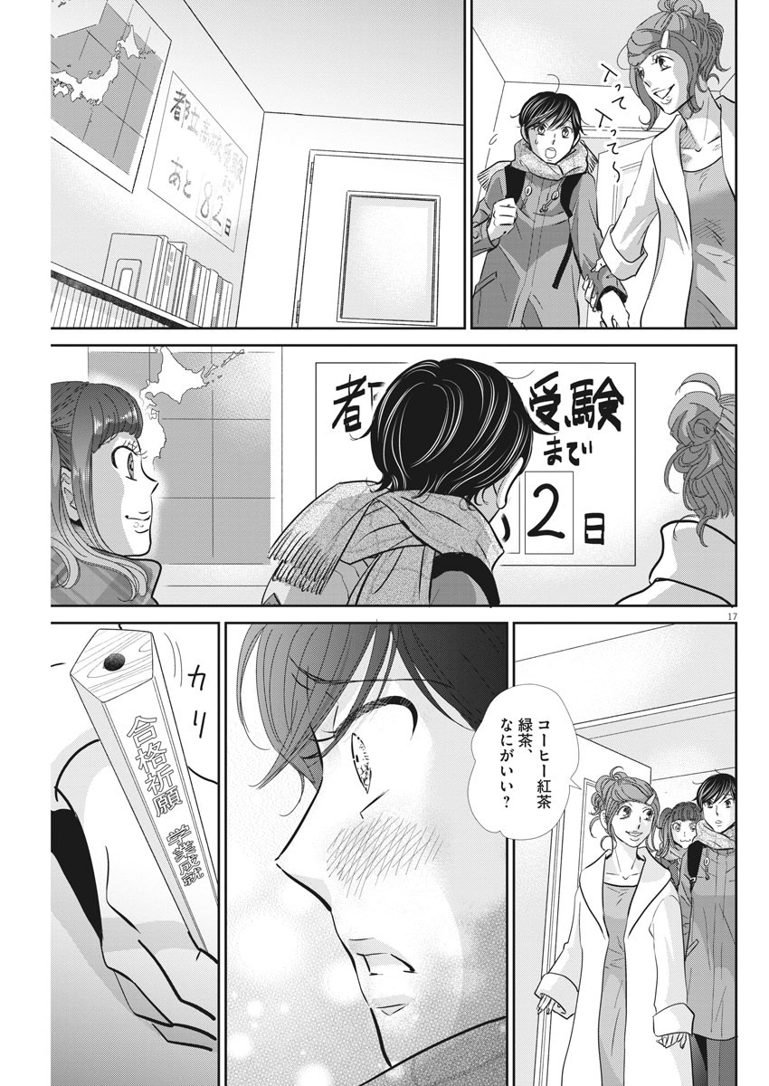 2 GATSU NO SHOUSHA - ZETTAI GOUKAKU NO KYOUSHITSU - raw - Chapter 101 - https://jpdd.ccdd.to/JPDD/2gatsunoshoushazettaigoukakunokyoushitsu/159552/vxk4uuamcoc.jpg
