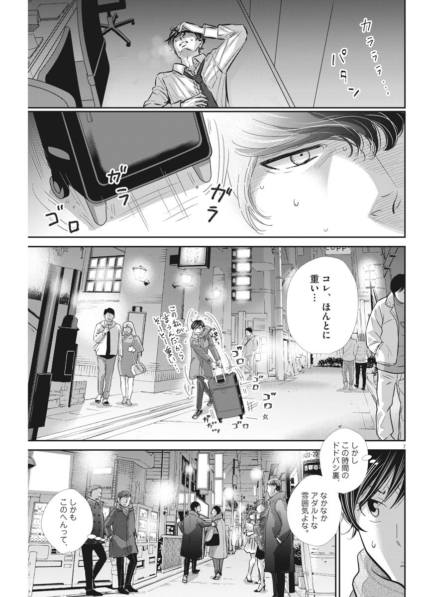 2 GATSU NO SHOUSHA - ZETTAI GOUKAKU NO KYOUSHITSU - raw - Chapter 101 - https://jpdd.ccdd.to/JPDD/2gatsunoshoushazettaigoukakunokyoushitsu/159552/zkefzurwzt3.jpg
