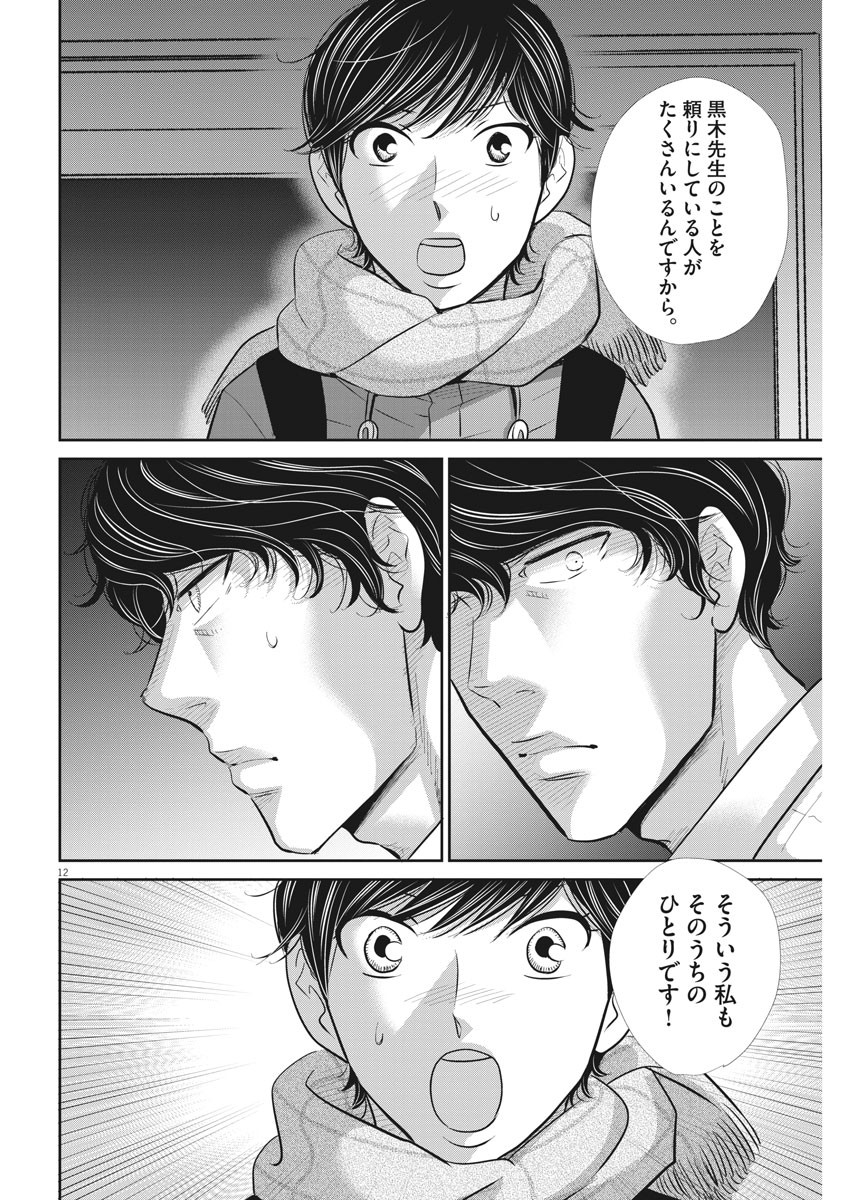 2 GATSU NO SHOUSHA - ZETTAI GOUKAKU NO KYOUSHITSU - raw - Chapter 102 - https://jpdd.ccdd.to/JPDD/2gatsunoshoushazettaigoukakunokyoushitsu/160700/3mbkin3y2da.jpg