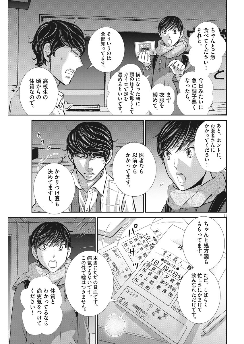 2 GATSU NO SHOUSHA - ZETTAI GOUKAKU NO KYOUSHITSU - raw - Chapter 102 - https://jpdd.ccdd.to/JPDD/2gatsunoshoushazettaigoukakunokyoushitsu/160700/cf0oztwvwwv.jpg