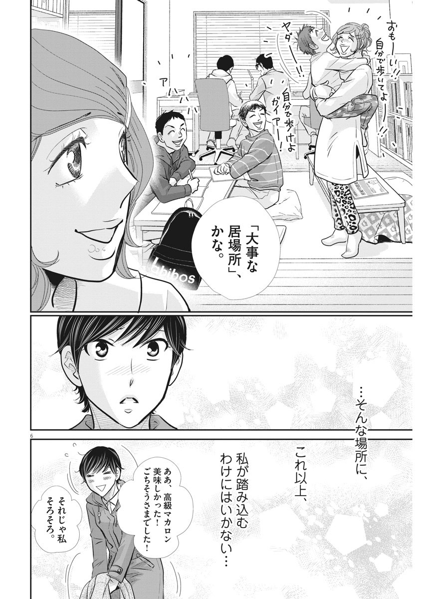 2 GATSU NO SHOUSHA - ZETTAI GOUKAKU NO KYOUSHITSU - raw - Chapter 102 - https://jpdd.ccdd.to/JPDD/2gatsunoshoushazettaigoukakunokyoushitsu/160700/fmvmjt0rjxr.jpg