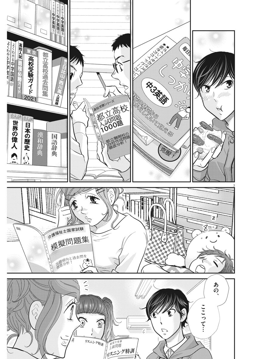 2 GATSU NO SHOUSHA - ZETTAI GOUKAKU NO KYOUSHITSU - raw - Chapter 102 - https://jpdd.ccdd.to/JPDD/2gatsunoshoushazettaigoukakunokyoushitsu/160700/gbkmn1rvkgf.jpg