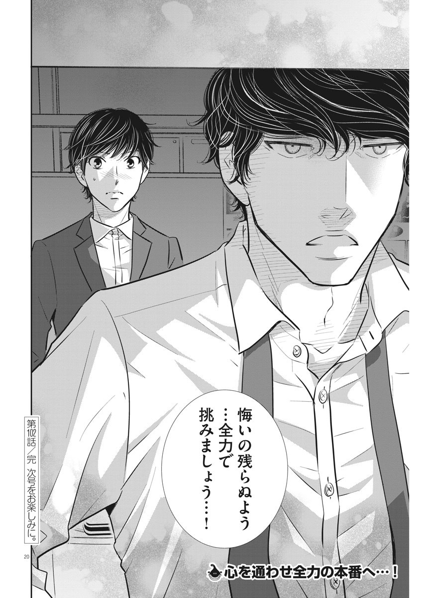 2 GATSU NO SHOUSHA - ZETTAI GOUKAKU NO KYOUSHITSU - raw - Chapter 102 - https://jpdd.ccdd.to/JPDD/2gatsunoshoushazettaigoukakunokyoushitsu/160700/hqz2xnoofnj.jpg