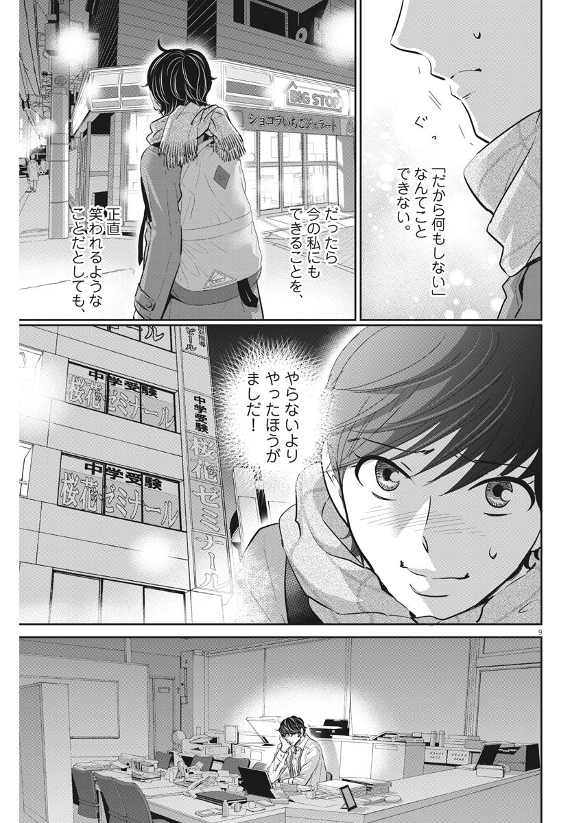 2 GATSU NO SHOUSHA - ZETTAI GOUKAKU NO KYOUSHITSU - raw - Chapter 102 - https://jpdd.ccdd.to/JPDD/2gatsunoshoushazettaigoukakunokyoushitsu/160700/mlvam1thzxr.jpg