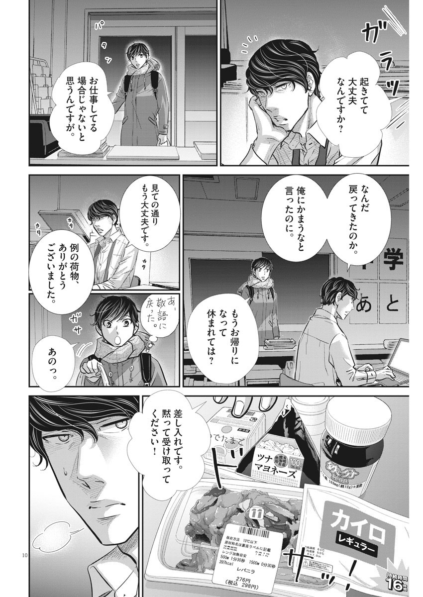 2 GATSU NO SHOUSHA - ZETTAI GOUKAKU NO KYOUSHITSU - raw - Chapter 102 - https://jpdd.ccdd.to/JPDD/2gatsunoshoushazettaigoukakunokyoushitsu/160700/yflwjeuouzm.jpg