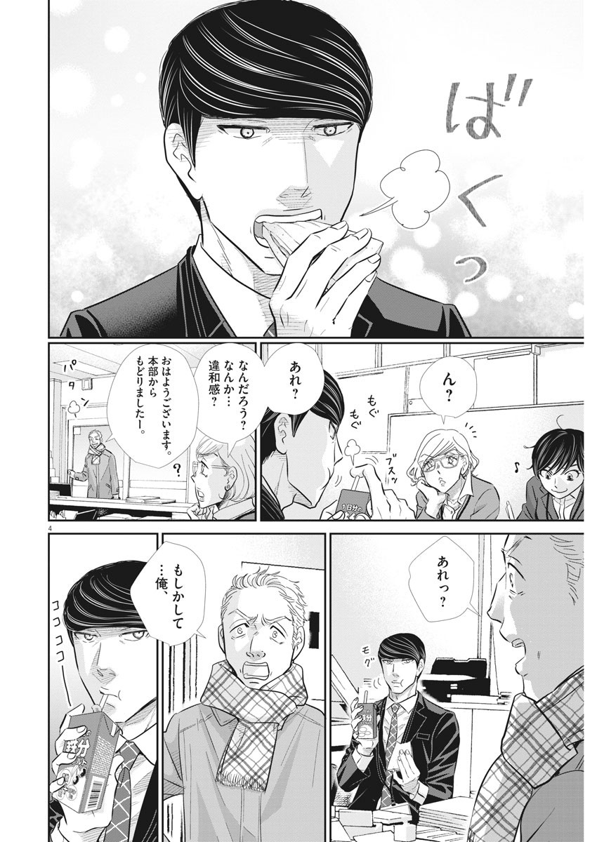 2 GATSU NO SHOUSHA - ZETTAI GOUKAKU NO KYOUSHITSU - raw - Chapter 103 - https://jpdd.ccdd.to/JPDD/2gatsunoshoushazettaigoukakunokyoushitsu/161256/t5swumgsr0c.jpg