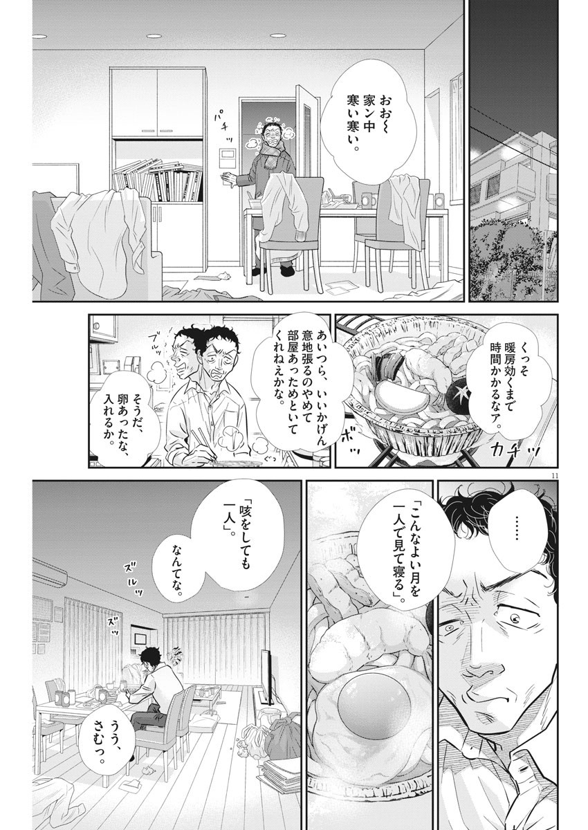 2 GATSU NO SHOUSHA - ZETTAI GOUKAKU NO KYOUSHITSU - raw - Chapter 104 - https://jpdd.ccdd.to/JPDD/2gatsunoshoushazettaigoukakunokyoushitsu/162563/fmiiyp2kjwi.jpg