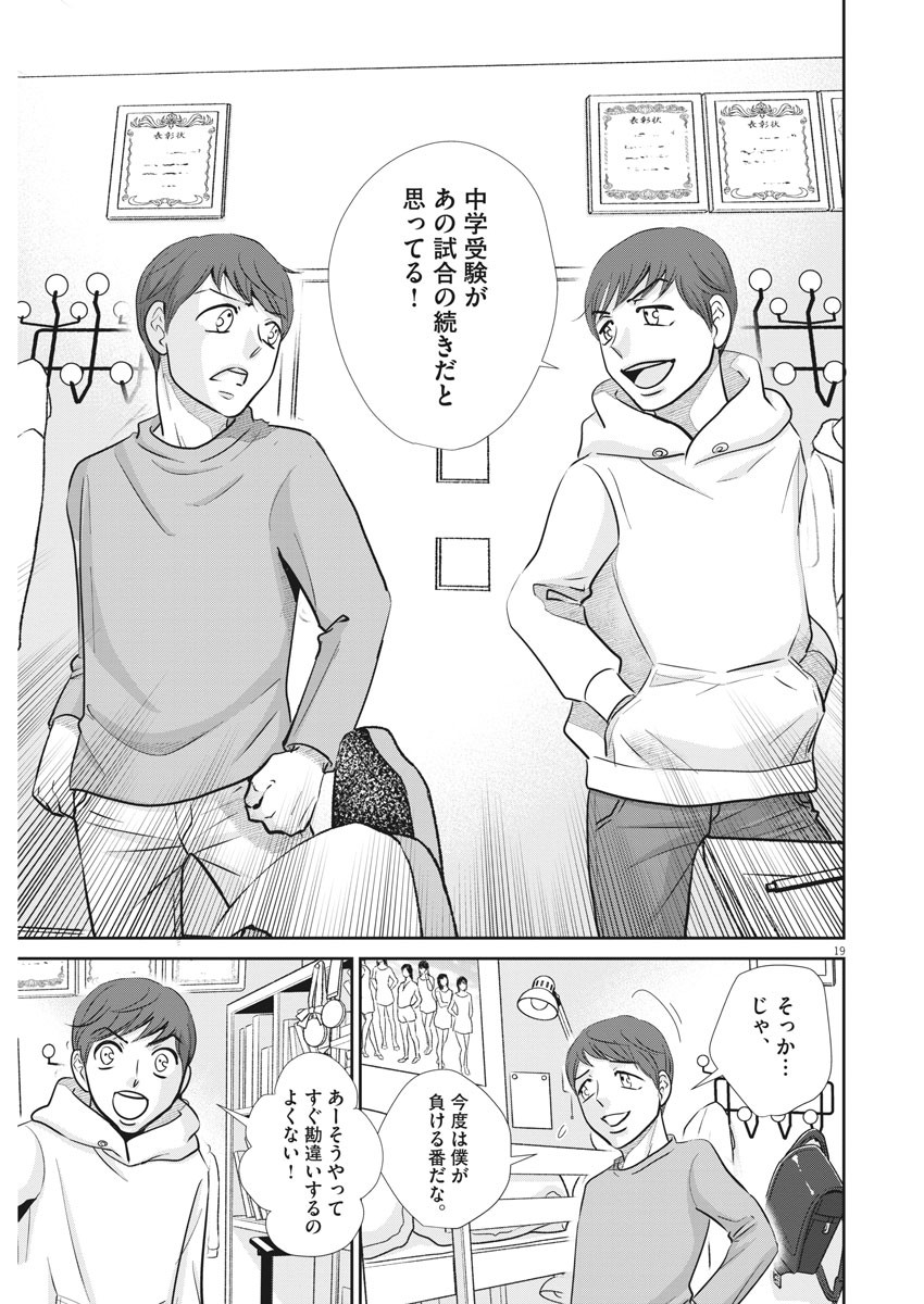 2 GATSU NO SHOUSHA - ZETTAI GOUKAKU NO KYOUSHITSU - raw - Chapter 105 - https://jpdd.ccdd.to/JPDD/2gatsunoshoushazettaigoukakunokyoushitsu/163688/gqs4s04b51t.jpg