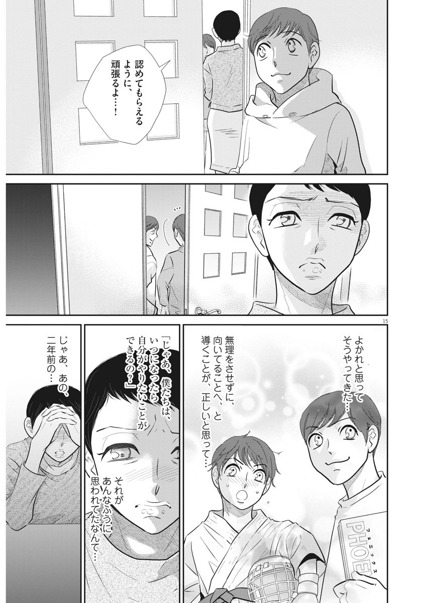 2 GATSU NO SHOUSHA - ZETTAI GOUKAKU NO KYOUSHITSU - raw - Chapter 105 - https://jpdd.ccdd.to/JPDD/2gatsunoshoushazettaigoukakunokyoushitsu/163688/h5wj1fqqvzc.jpg