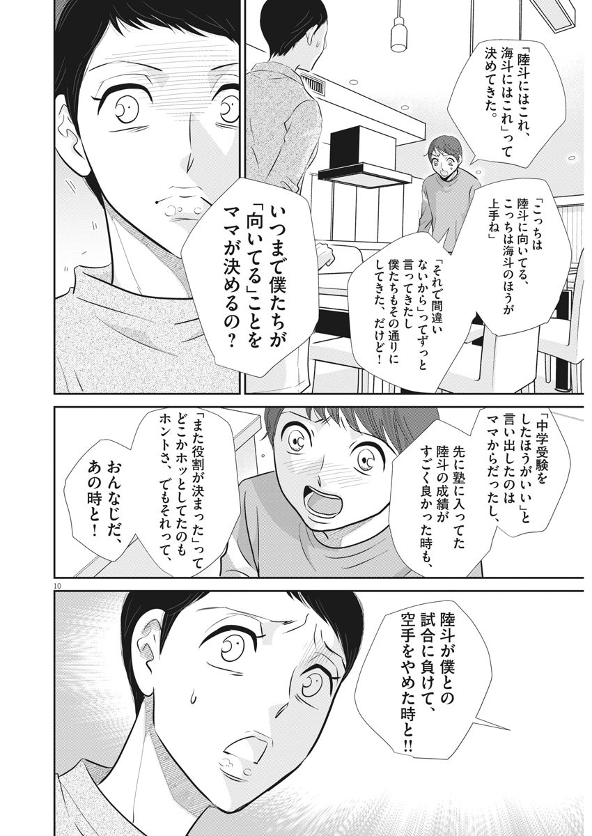 2 GATSU NO SHOUSHA - ZETTAI GOUKAKU NO KYOUSHITSU - raw - Chapter 105 - https://jpdd.ccdd.to/JPDD/2gatsunoshoushazettaigoukakunokyoushitsu/163688/lc0sxqixpyk.jpg