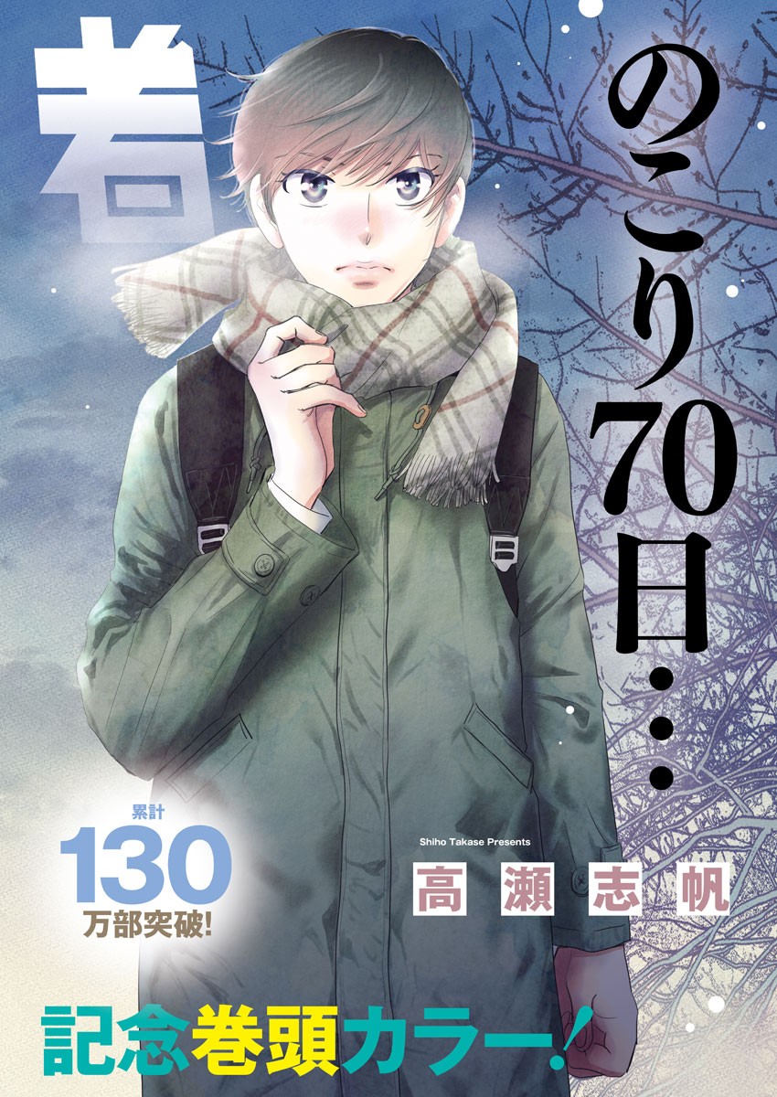 2 GATSU NO SHOUSHA - ZETTAI GOUKAKU NO KYOUSHITSU - raw - Chapter 105 - https://jpdd.ccdd.to/JPDD/2gatsunoshoushazettaigoukakunokyoushitsu/163688/lei30vqa152.jpg