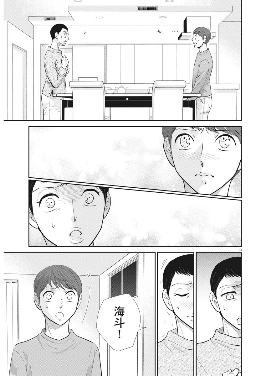 2 GATSU NO SHOUSHA - ZETTAI GOUKAKU NO KYOUSHITSU - raw - Chapter 105 - https://jpdd.ccdd.to/JPDD/2gatsunoshoushazettaigoukakunokyoushitsu/163688/mvbfhztbadb.jpg