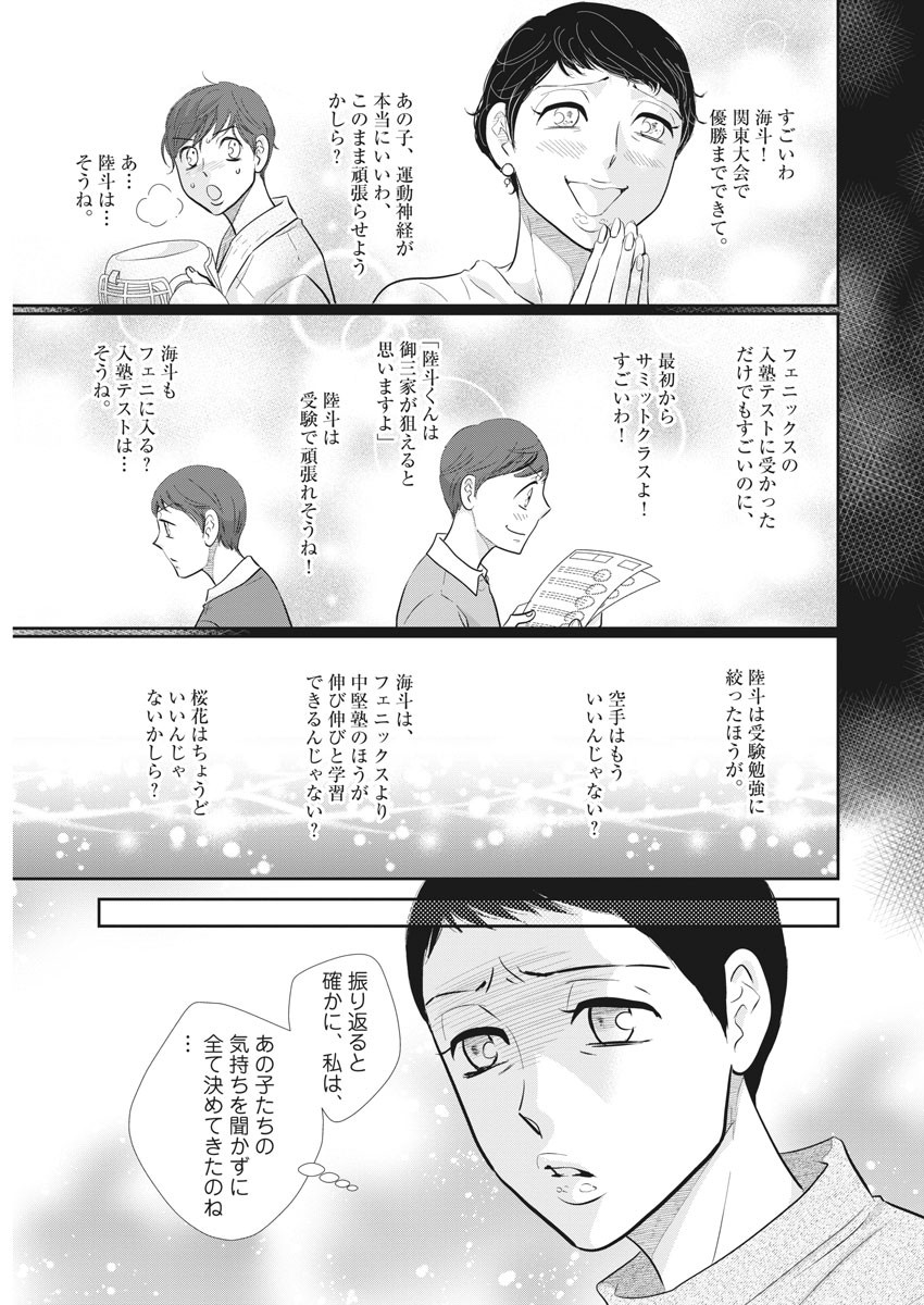 2 GATSU NO SHOUSHA - ZETTAI GOUKAKU NO KYOUSHITSU - raw - Chapter 105 - https://jpdd.ccdd.to/JPDD/2gatsunoshoushazettaigoukakunokyoushitsu/163688/rs0zl0mhuwa.jpg
