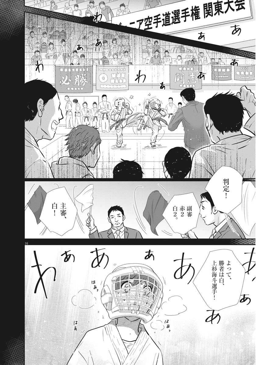 2 GATSU NO SHOUSHA - ZETTAI GOUKAKU NO KYOUSHITSU - raw - Chapter 105 - https://jpdd.ccdd.to/JPDD/2gatsunoshoushazettaigoukakunokyoushitsu/163688/ruwkggtzxac.jpg