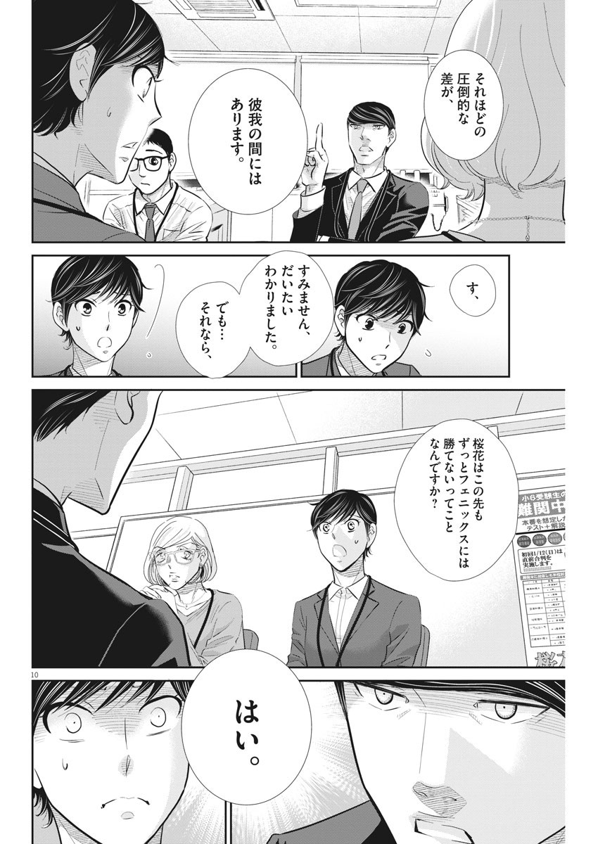 2 GATSU NO SHOUSHA - ZETTAI GOUKAKU NO KYOUSHITSU - raw - Chapter 106 - https://jpdd.ccdd.to/JPDD/2gatsunoshoushazettaigoukakunokyoushitsu/164325/fm15cwgymjh.jpg