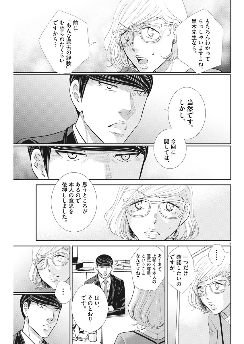 2 GATSU NO SHOUSHA - ZETTAI GOUKAKU NO KYOUSHITSU - raw - Chapter 106 - https://jpdd.ccdd.to/JPDD/2gatsunoshoushazettaigoukakunokyoushitsu/164325/kg4wwz5hoef.jpg