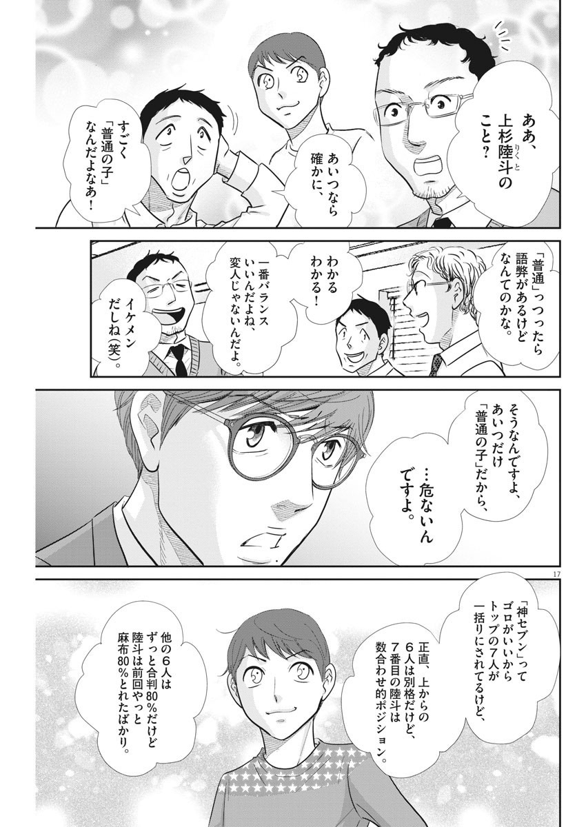 2 GATSU NO SHOUSHA - ZETTAI GOUKAKU NO KYOUSHITSU - raw - Chapter 106 - https://jpdd.ccdd.to/JPDD/2gatsunoshoushazettaigoukakunokyoushitsu/164325/mbwdiyf4rmb.jpg