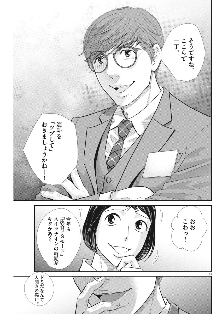 2 GATSU NO SHOUSHA - ZETTAI GOUKAKU NO KYOUSHITSU - raw - Chapter 106 - https://jpdd.ccdd.to/JPDD/2gatsunoshoushazettaigoukakunokyoushitsu/164325/mtxh0onwpmb.jpg