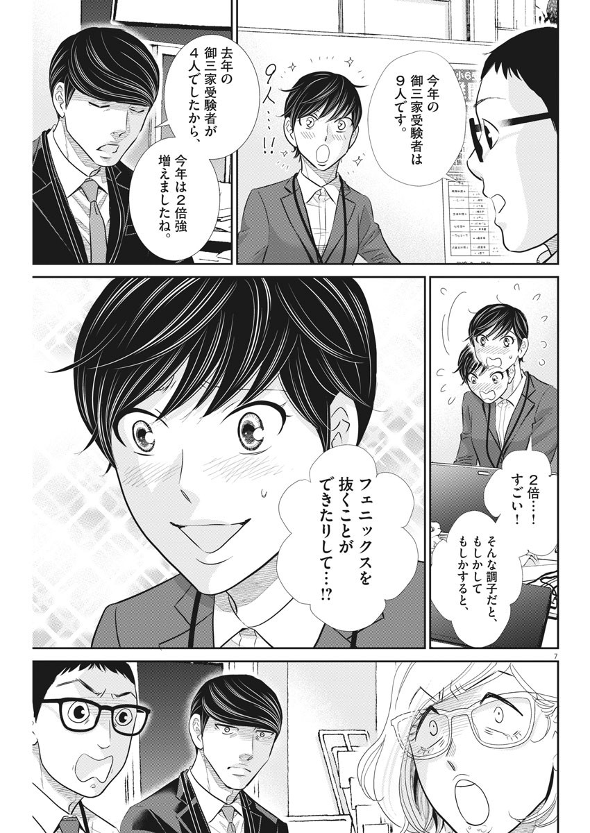 2 GATSU NO SHOUSHA - ZETTAI GOUKAKU NO KYOUSHITSU - raw - Chapter 106 - https://jpdd.ccdd.to/JPDD/2gatsunoshoushazettaigoukakunokyoushitsu/164325/wdyyku23x5n.jpg