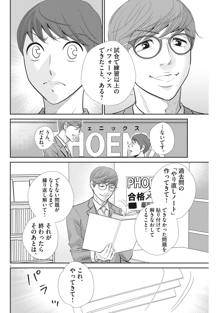 2 GATSU NO SHOUSHA - ZETTAI GOUKAKU NO KYOUSHITSU - raw - Chapter 107 - https://jpdd.ccdd.to/JPDD/2gatsunoshoushazettaigoukakunokyoushitsu/165433/azbh2s2ajrf.jpg