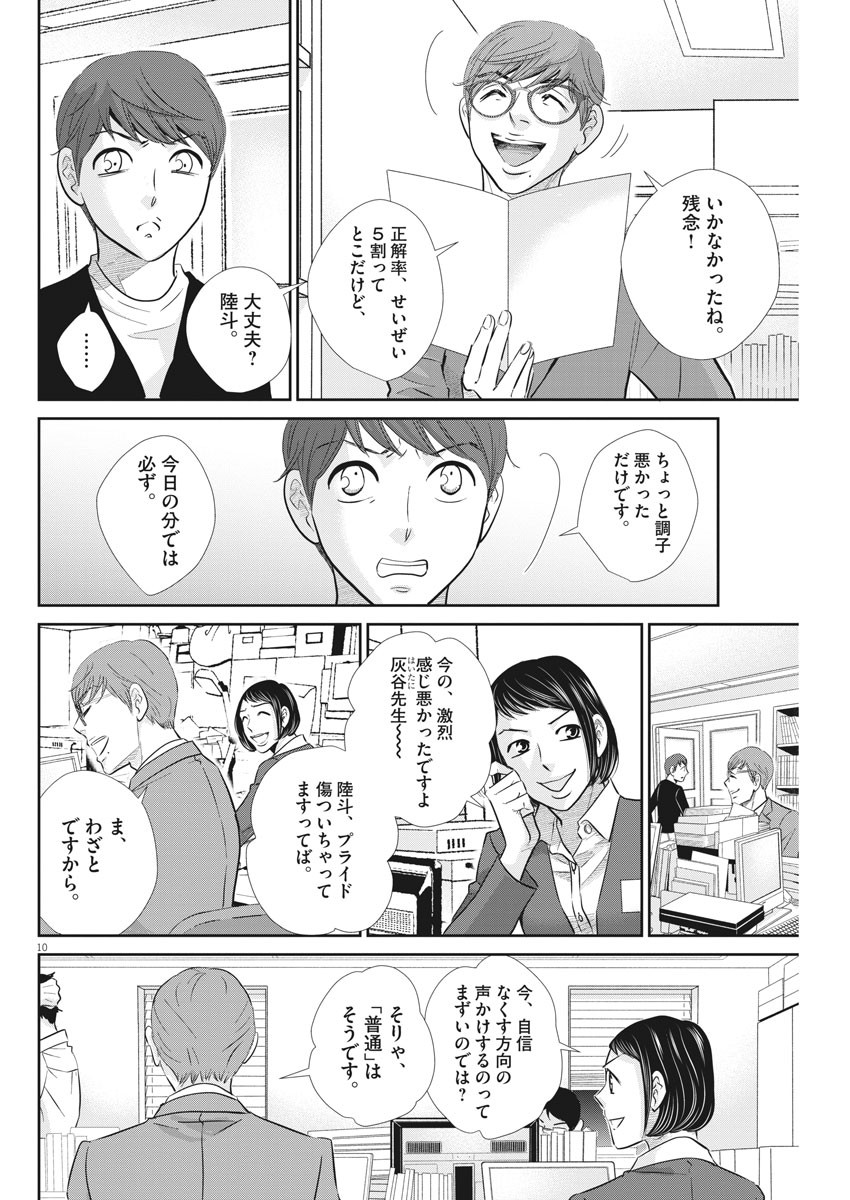 2 GATSU NO SHOUSHA - ZETTAI GOUKAKU NO KYOUSHITSU - raw - Chapter 107 - https://jpdd.ccdd.to/JPDD/2gatsunoshoushazettaigoukakunokyoushitsu/165433/xhbqxjosk5k.jpg
