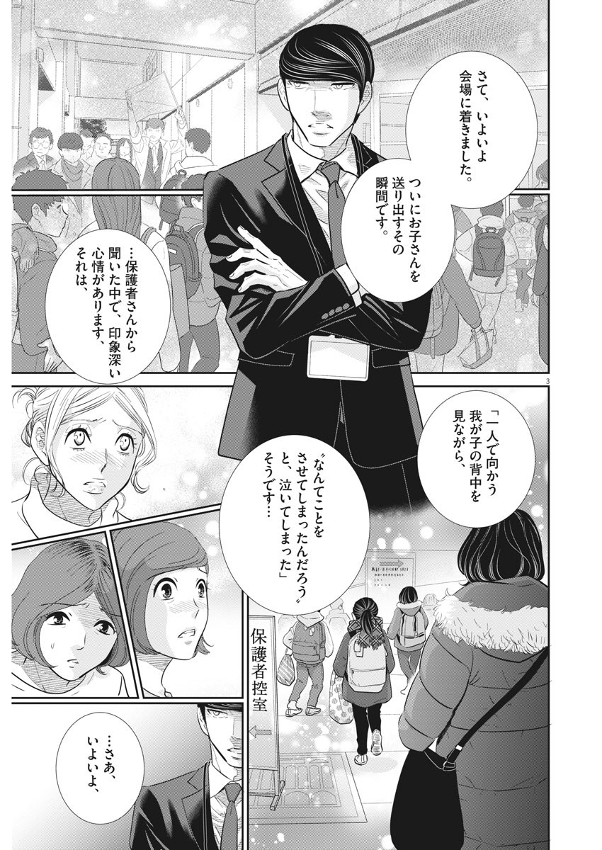2 GATSU NO SHOUSHA - ZETTAI GOUKAKU NO KYOUSHITSU - raw - Chapter 109 - https://jpdd.ccdd.to/JPDD/2gatsunoshoushazettaigoukakunokyoushitsu/167263/fb52jfjmc2s.jpg