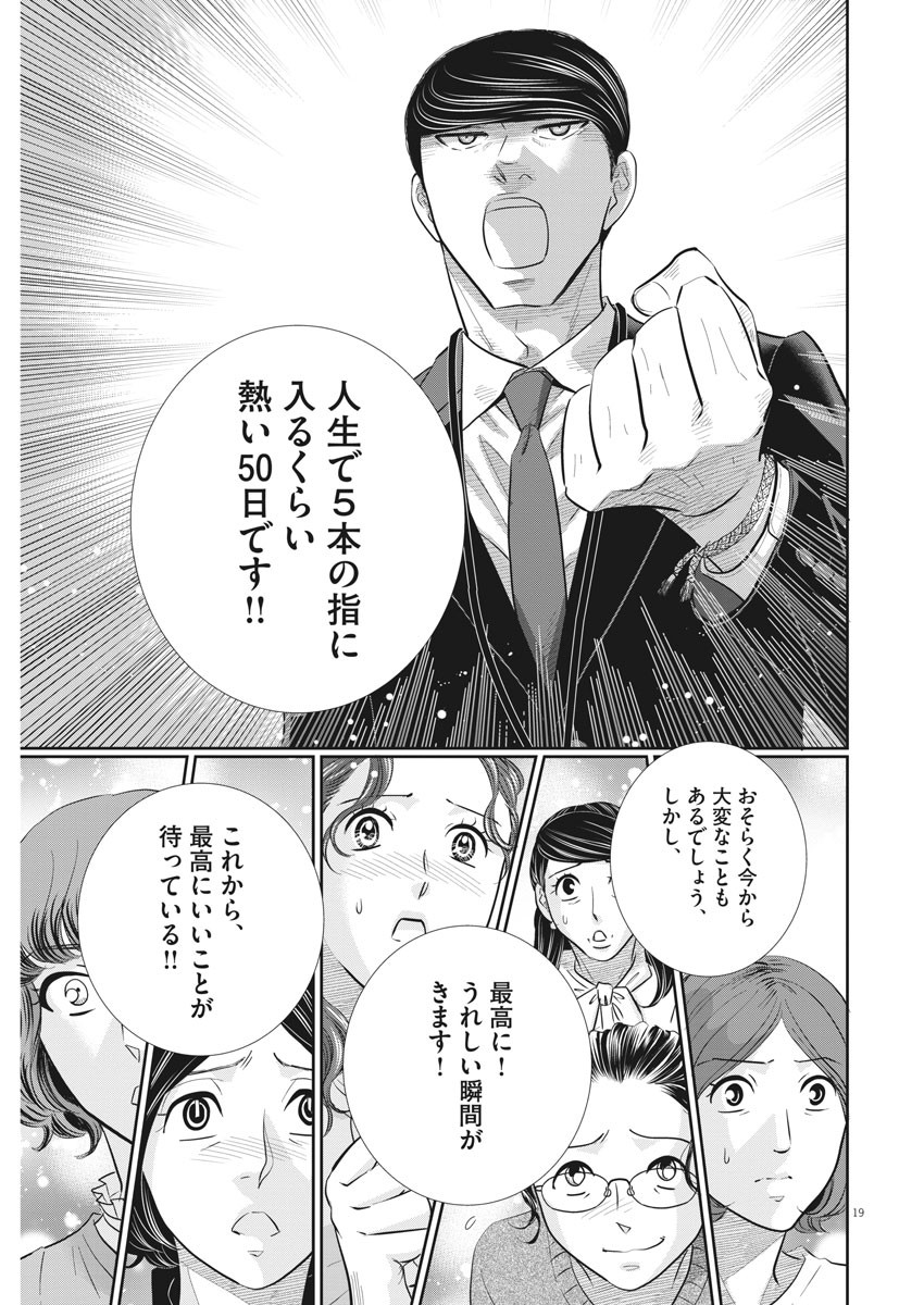 2 GATSU NO SHOUSHA - ZETTAI GOUKAKU NO KYOUSHITSU - raw - Chapter 109 - https://jpdd.ccdd.to/JPDD/2gatsunoshoushazettaigoukakunokyoushitsu/167263/wg1emyywk1d.jpg