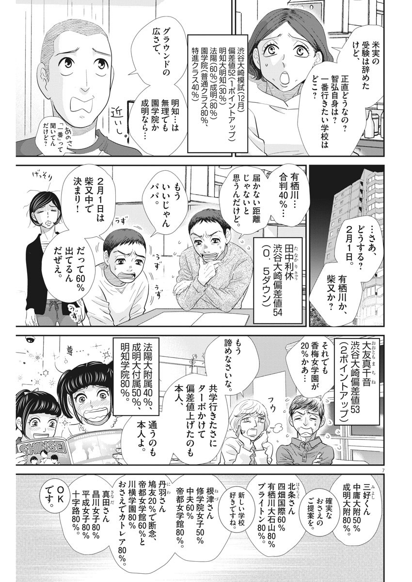 2 GATSU NO SHOUSHA - ZETTAI GOUKAKU NO KYOUSHITSU - raw - Chapter 110 - https://jpdd.ccdd.to/JPDD/2gatsunoshoushazettaigoukakunokyoushitsu/168479/hmhqe3axalm.jpg