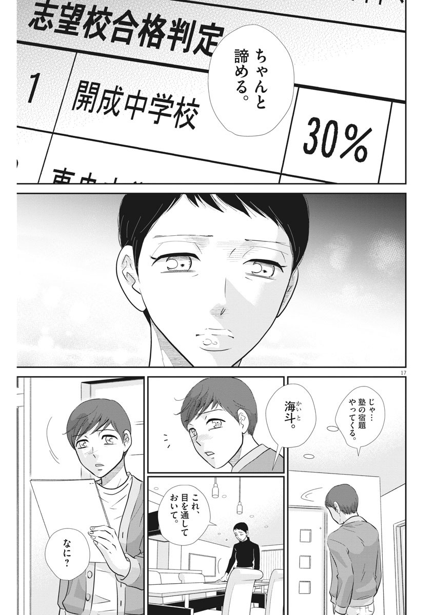 2 GATSU NO SHOUSHA - ZETTAI GOUKAKU NO KYOUSHITSU - raw - Chapter 110 - https://jpdd.ccdd.to/JPDD/2gatsunoshoushazettaigoukakunokyoushitsu/168479/nwiniysjuks.jpg