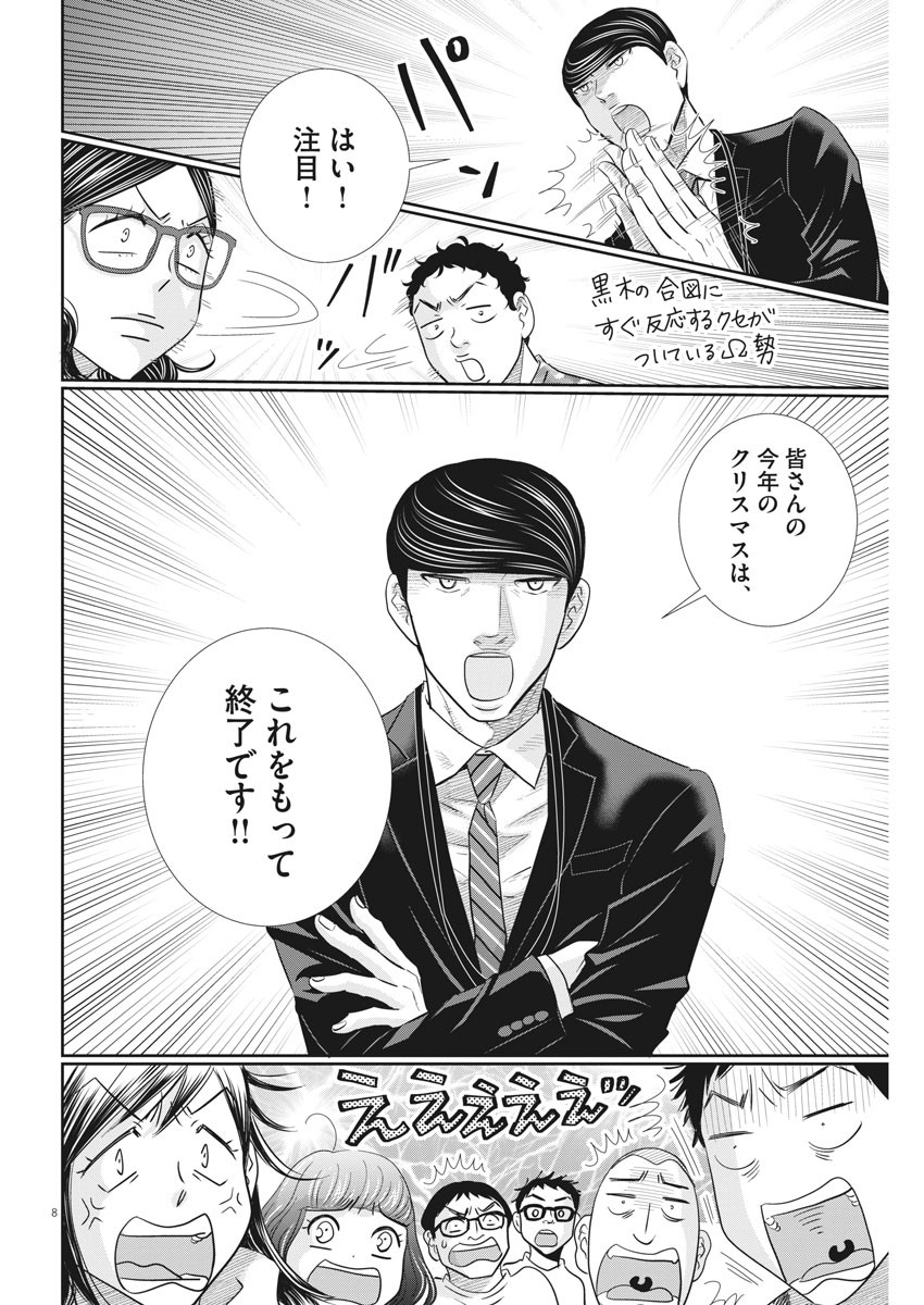 2 GATSU NO SHOUSHA - ZETTAI GOUKAKU NO KYOUSHITSU - raw - Chapter 111 - https://jpdd.ccdd.to/JPDD/2gatsunoshoushazettaigoukakunokyoushitsu/169026/4hkp3pndjvt.jpg