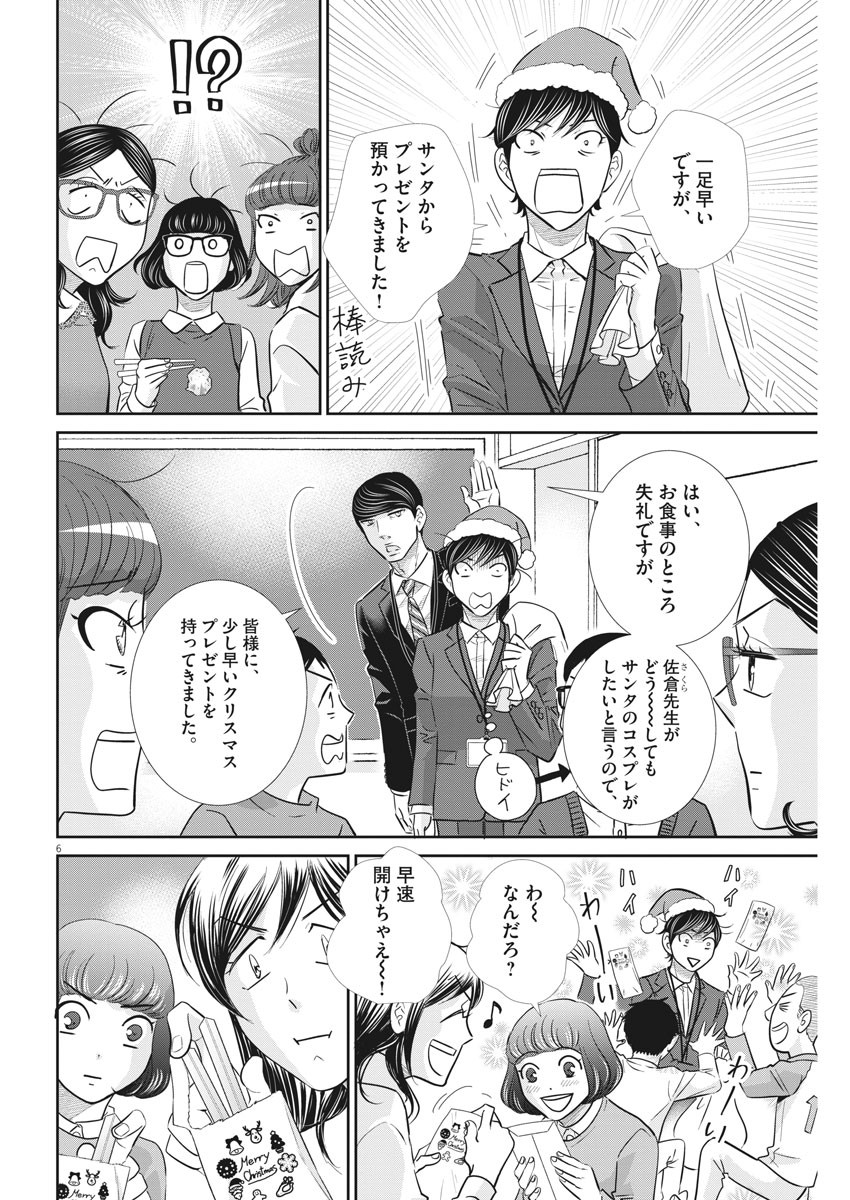 2 GATSU NO SHOUSHA - ZETTAI GOUKAKU NO KYOUSHITSU - raw - Chapter 111 - https://jpdd.ccdd.to/JPDD/2gatsunoshoushazettaigoukakunokyoushitsu/169026/oaix3umpypc.jpg