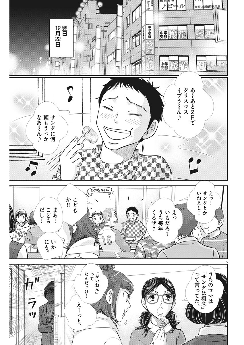 2 GATSU NO SHOUSHA - ZETTAI GOUKAKU NO KYOUSHITSU - raw - Chapter 111 - https://jpdd.ccdd.to/JPDD/2gatsunoshoushazettaigoukakunokyoushitsu/169026/u3svbwpwphu.jpg