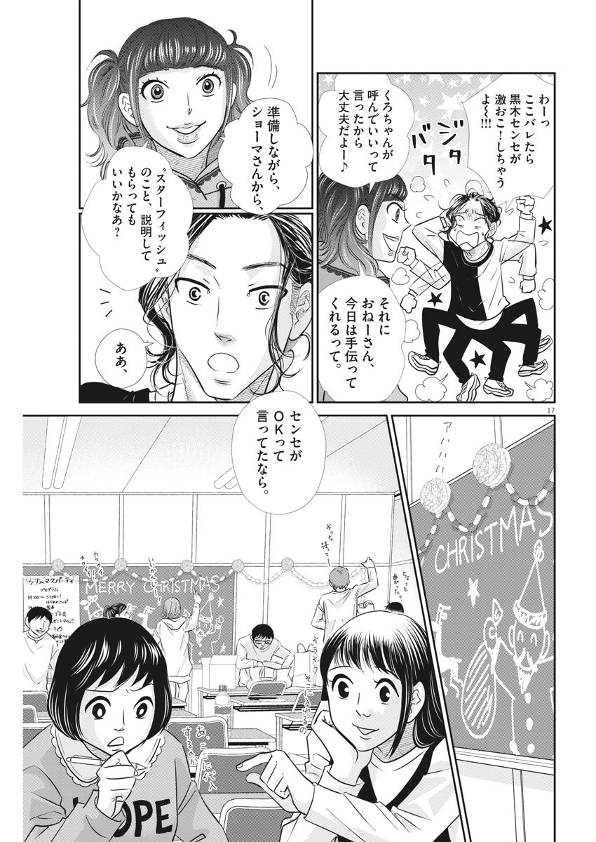 2 GATSU NO SHOUSHA - ZETTAI GOUKAKU NO KYOUSHITSU - raw - Chapter 111 - https://jpdd.ccdd.to/JPDD/2gatsunoshoushazettaigoukakunokyoushitsu/169026/x35qq1fkosc.jpg