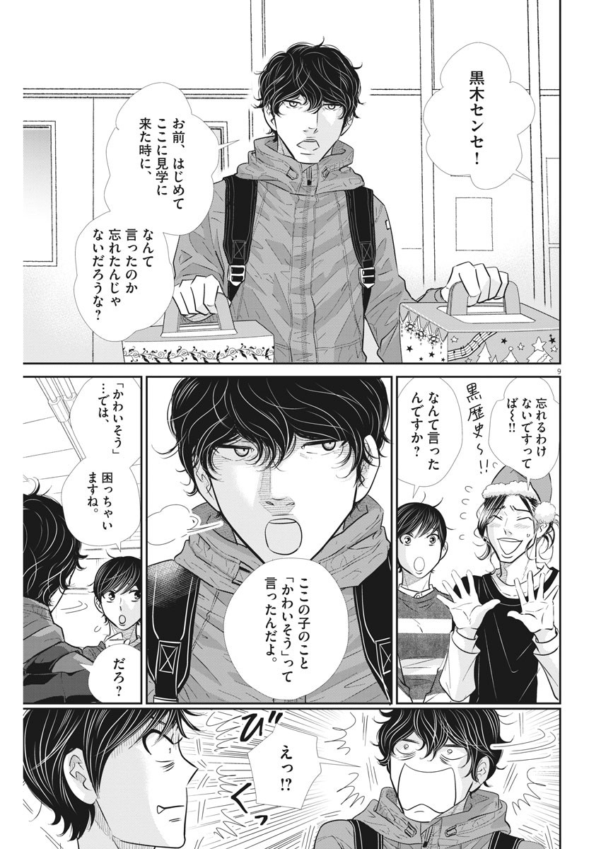 2 GATSU NO SHOUSHA - ZETTAI GOUKAKU NO KYOUSHITSU - raw - Chapter 112 - https://jpdd.ccdd.to/JPDD/2gatsunoshoushazettaigoukakunokyoushitsu/170265/5331krtix1b.jpg