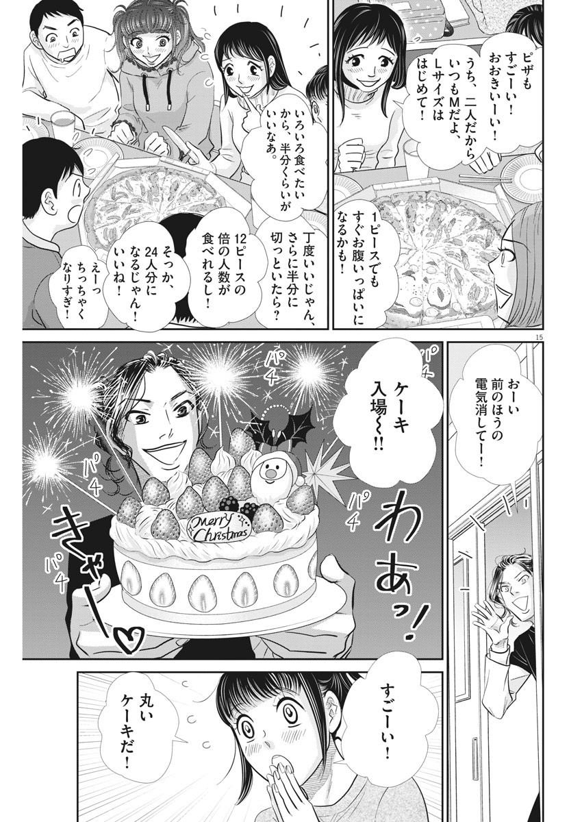 2 GATSU NO SHOUSHA - ZETTAI GOUKAKU NO KYOUSHITSU - raw - Chapter 112 - https://jpdd.ccdd.to/JPDD/2gatsunoshoushazettaigoukakunokyoushitsu/170265/cc11njfuej0.jpg