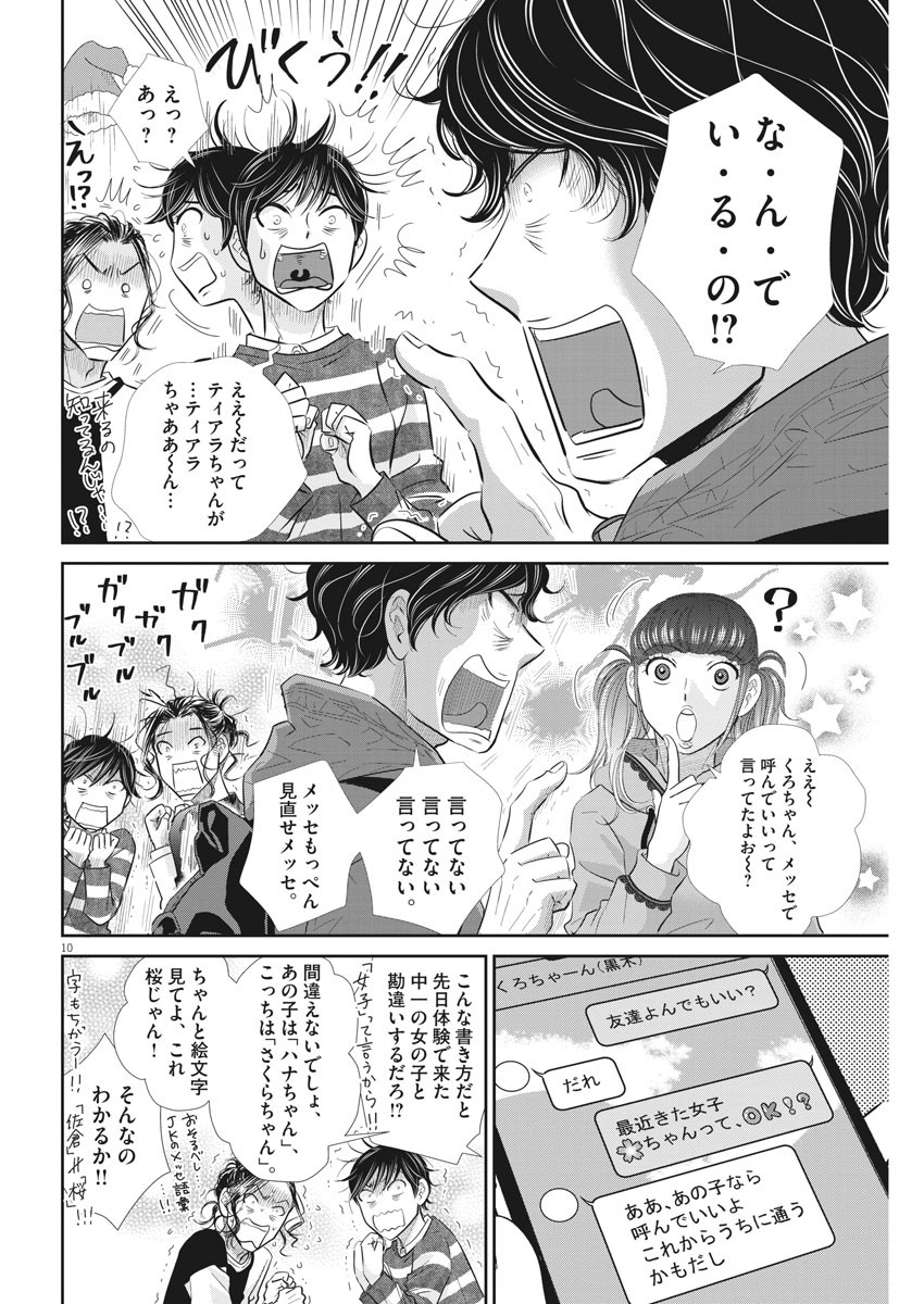 2 GATSU NO SHOUSHA - ZETTAI GOUKAKU NO KYOUSHITSU - raw - Chapter 112 - https://jpdd.ccdd.to/JPDD/2gatsunoshoushazettaigoukakunokyoushitsu/170265/eb3rqyueneu.jpg