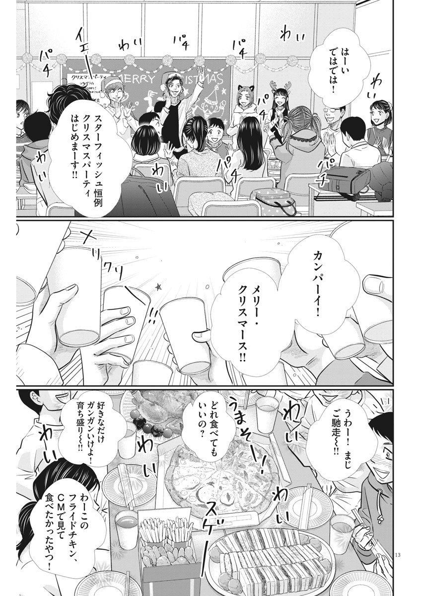 2 GATSU NO SHOUSHA - ZETTAI GOUKAKU NO KYOUSHITSU - raw - Chapter 112 - https://jpdd.ccdd.to/JPDD/2gatsunoshoushazettaigoukakunokyoushitsu/170265/gq11h4g50vb.jpg