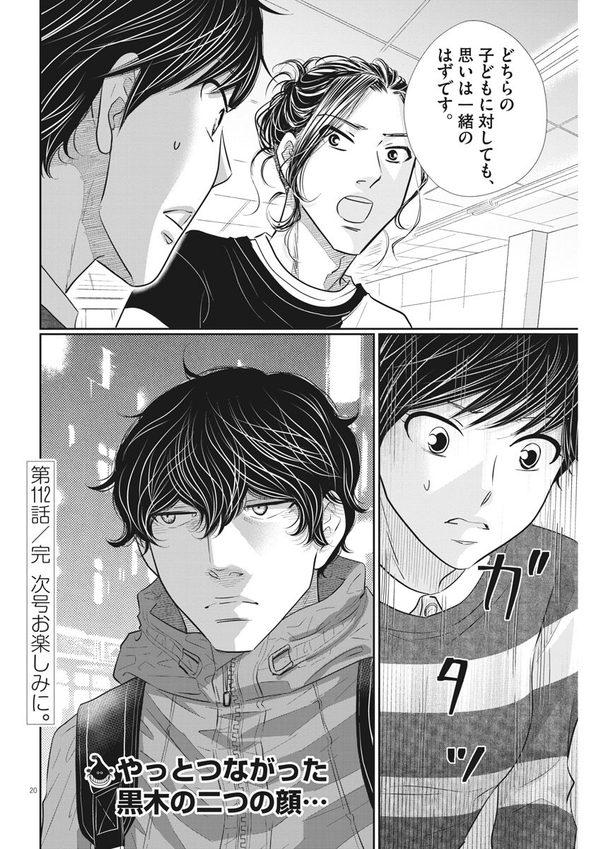 2 GATSU NO SHOUSHA - ZETTAI GOUKAKU NO KYOUSHITSU - raw - Chapter 112 - https://jpdd.ccdd.to/JPDD/2gatsunoshoushazettaigoukakunokyoushitsu/170265/kkcbregvyni.jpg