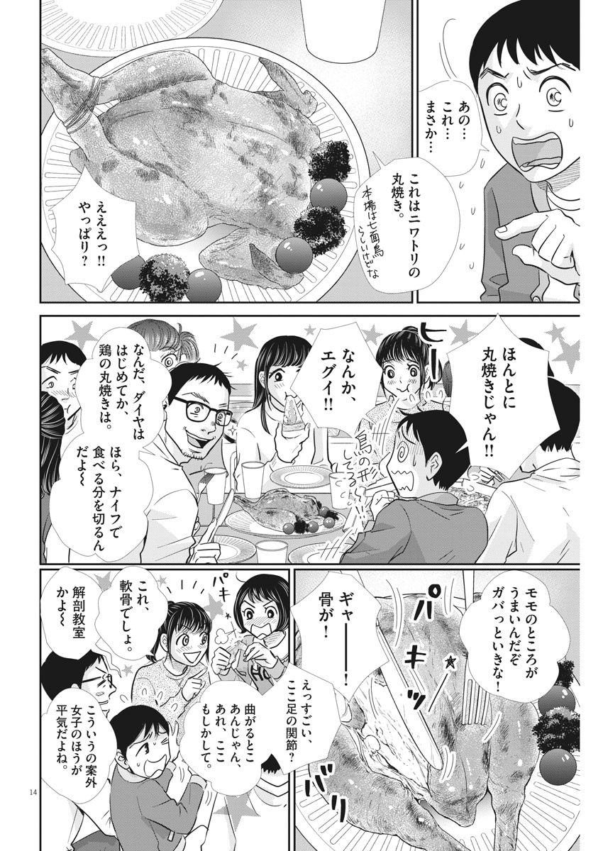 2 GATSU NO SHOUSHA - ZETTAI GOUKAKU NO KYOUSHITSU - raw - Chapter 112 - https://jpdd.ccdd.to/JPDD/2gatsunoshoushazettaigoukakunokyoushitsu/170265/quicnpc54zh.jpg