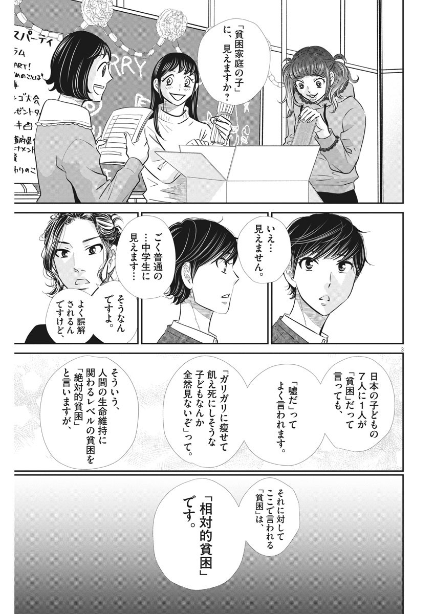 2 GATSU NO SHOUSHA - ZETTAI GOUKAKU NO KYOUSHITSU - raw - Chapter 112 - https://jpdd.ccdd.to/JPDD/2gatsunoshoushazettaigoukakunokyoushitsu/170265/rivwtwhbu3t.jpg