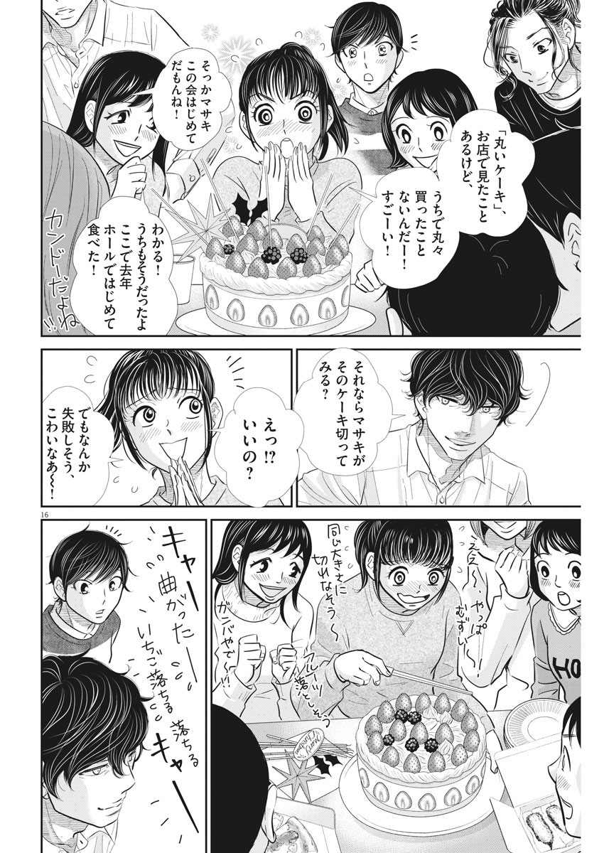 2 GATSU NO SHOUSHA - ZETTAI GOUKAKU NO KYOUSHITSU - raw - Chapter 112 - https://jpdd.ccdd.to/JPDD/2gatsunoshoushazettaigoukakunokyoushitsu/170265/w0cuozvel3f.jpg