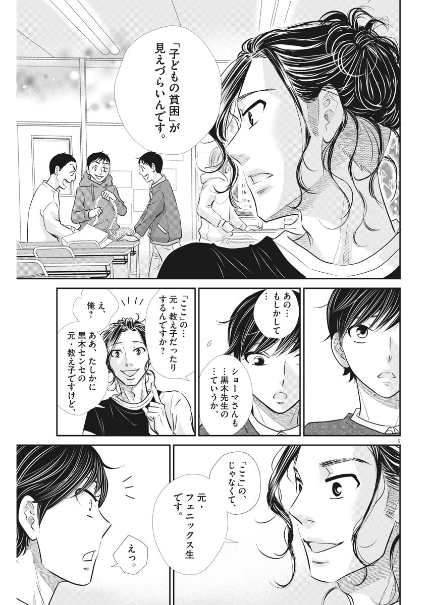 2 GATSU NO SHOUSHA - ZETTAI GOUKAKU NO KYOUSHITSU - raw - Chapter 112 - https://jpdd.ccdd.to/JPDD/2gatsunoshoushazettaigoukakunokyoushitsu/170265/xrs4sferjtr.jpg
