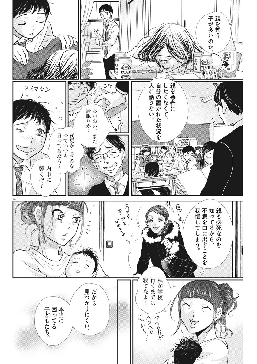 2 GATSU NO SHOUSHA - ZETTAI GOUKAKU NO KYOUSHITSU - raw - Chapter 113 - https://jpdd.ccdd.to/JPDD/2gatsunoshoushazettaigoukakunokyoushitsu/170929/4osfna5mzf4.jpg