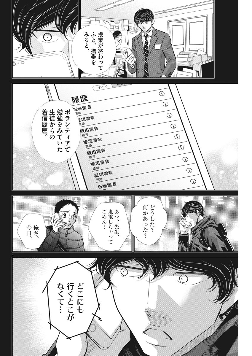 2 GATSU NO SHOUSHA - ZETTAI GOUKAKU NO KYOUSHITSU - raw - Chapter 113 - https://jpdd.ccdd.to/JPDD/2gatsunoshoushazettaigoukakunokyoushitsu/170929/csnbxqx0if0.jpg