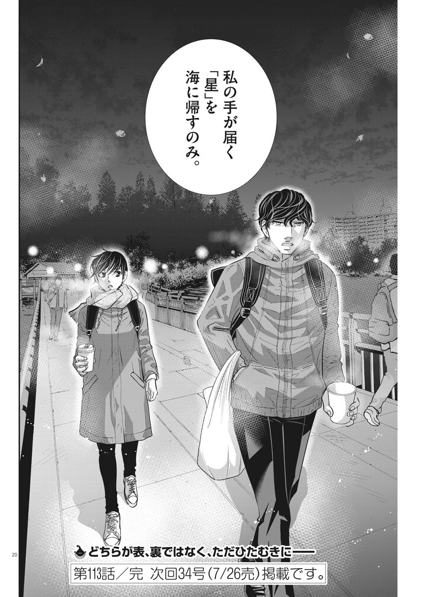 2 GATSU NO SHOUSHA - ZETTAI GOUKAKU NO KYOUSHITSU - raw - Chapter 113 - https://jpdd.ccdd.to/JPDD/2gatsunoshoushazettaigoukakunokyoushitsu/170929/de0mwmoiw0o.jpg
