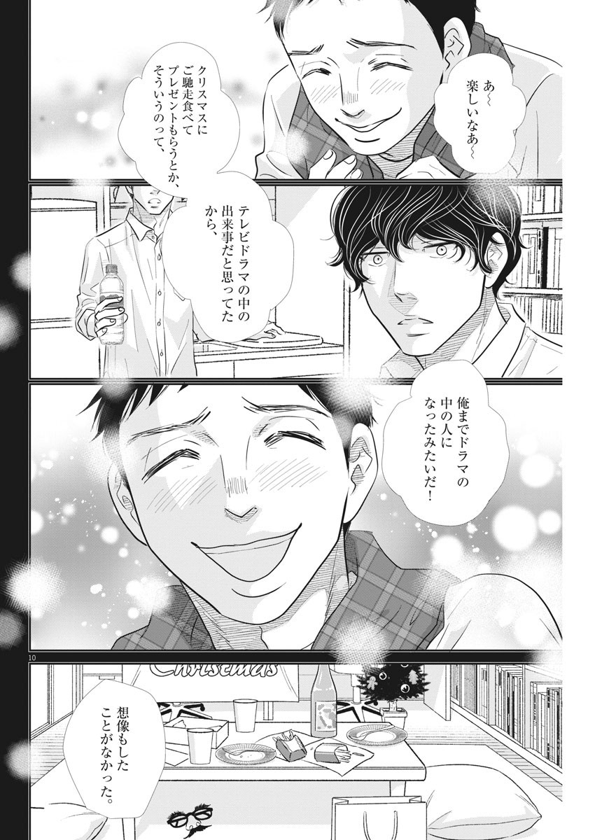 2 GATSU NO SHOUSHA - ZETTAI GOUKAKU NO KYOUSHITSU - raw - Chapter 113 - https://jpdd.ccdd.to/JPDD/2gatsunoshoushazettaigoukakunokyoushitsu/170929/qno2pcnlzkb.jpg