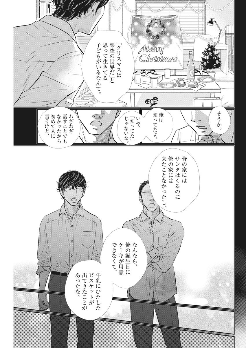 2 GATSU NO SHOUSHA - ZETTAI GOUKAKU NO KYOUSHITSU - raw - Chapter 113 - https://jpdd.ccdd.to/JPDD/2gatsunoshoushazettaigoukakunokyoushitsu/170929/r33g1tplvtf.jpg